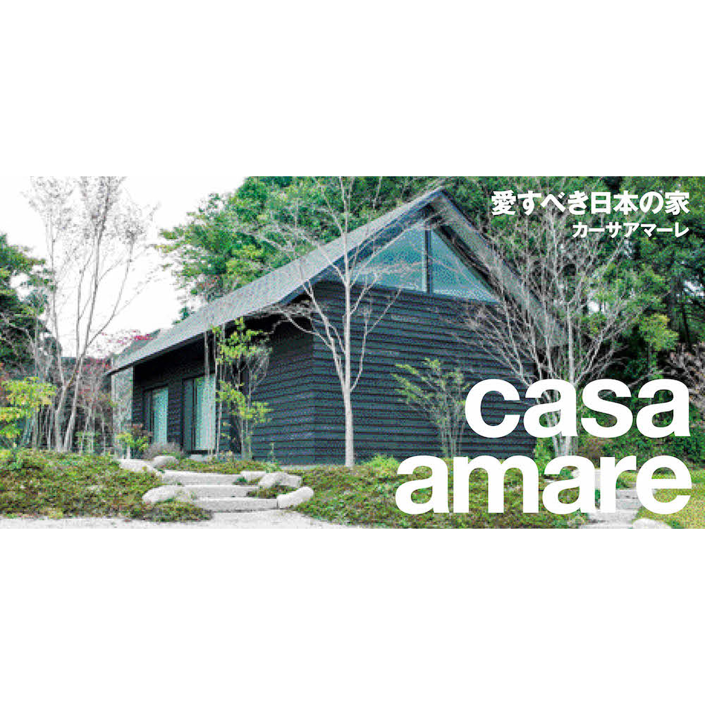 casa amare 工事シート