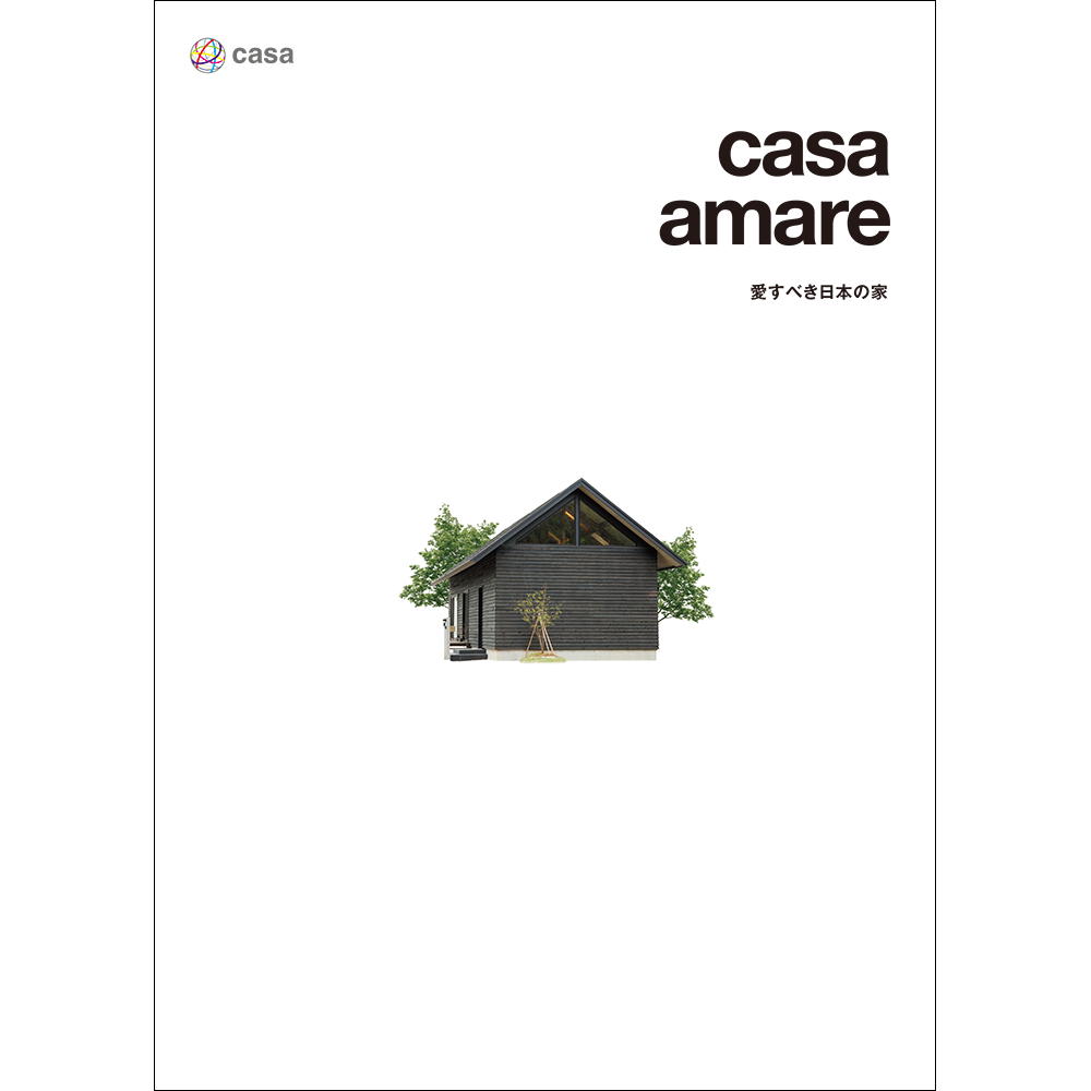 casa amare A4パンフレット