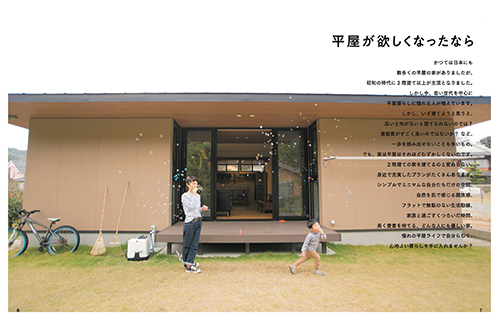 Casa平屋の家 Mook本 Casa Shop 部材 建材からノウハウ提供まで Casa平屋の家 Mook本 Casa Shop 部材 建材からノウハウ提供まで