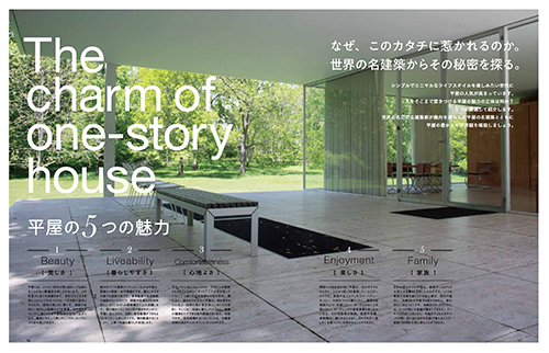 Casa平屋の家 Mook本 Casa Shop 部材 建材からノウハウ提供まで Casa平屋の家 Mook本 Casa Shop 部材 建材からノウハウ提供まで