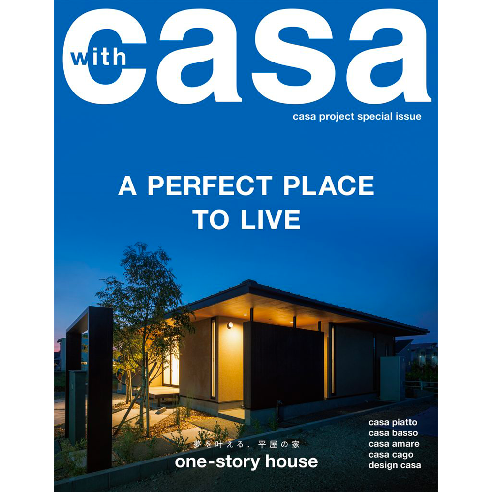 Casa平屋の家 Mook本 Casa Shop 部材 建材からノウハウ提供まで Casa平屋の家 Mook本 Casa Shop 部材 建材からノウハウ提供まで