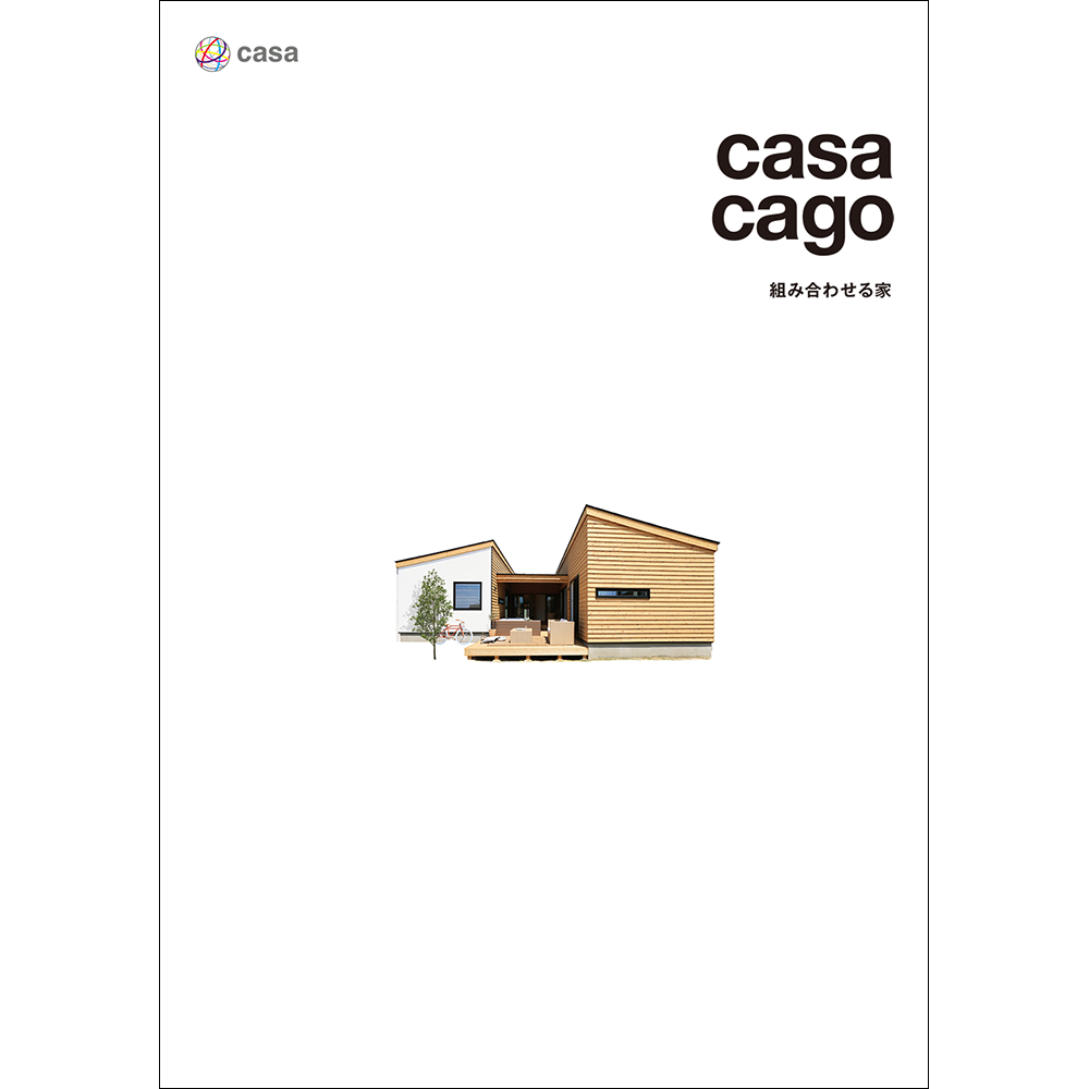 casa cago A4パンフレット