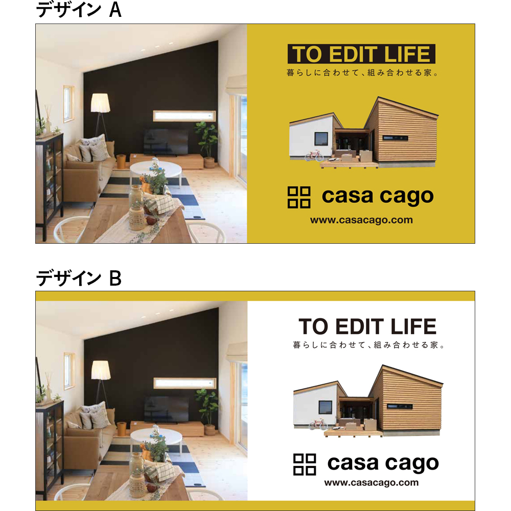 casa cago 工事シート