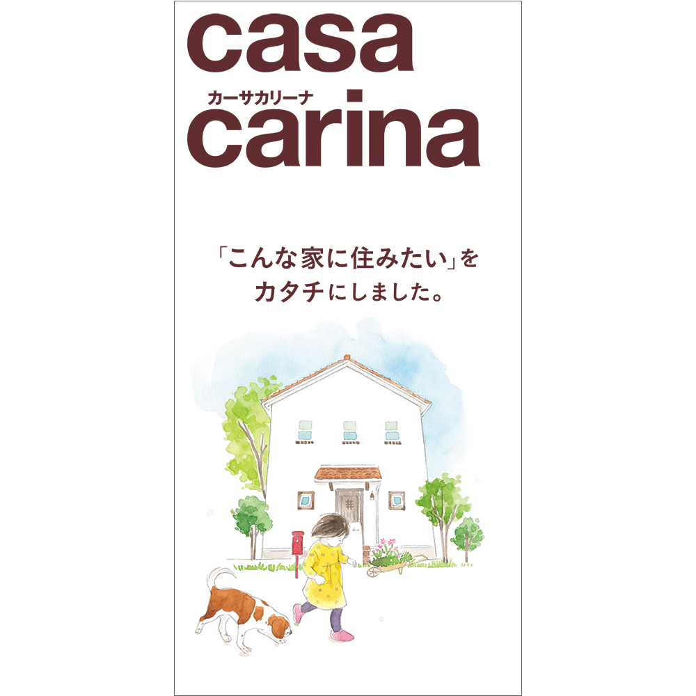 casa carina 工事シート