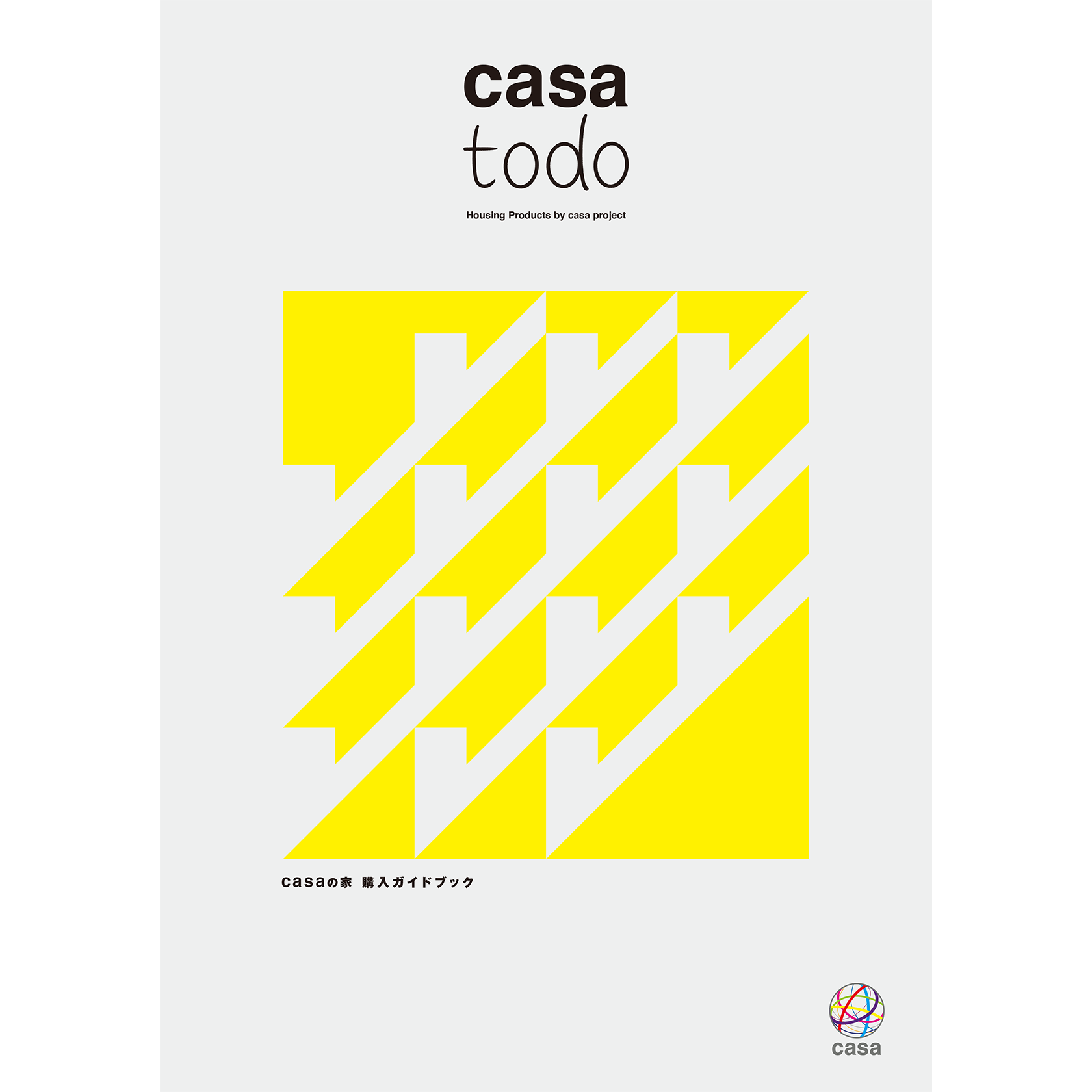 casa todo パンフレット