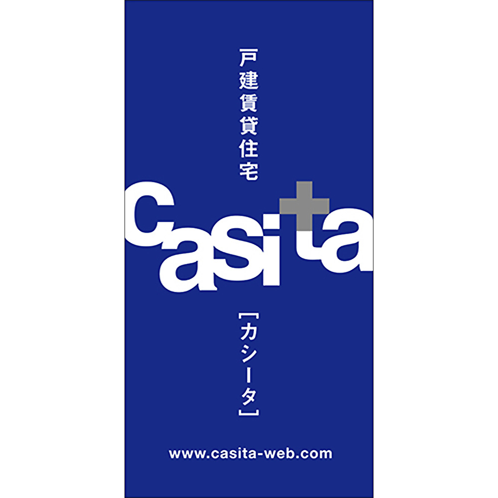 casita 工事シート