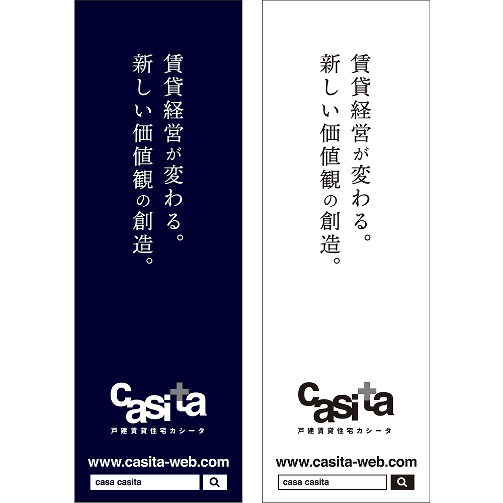 casita のぼり