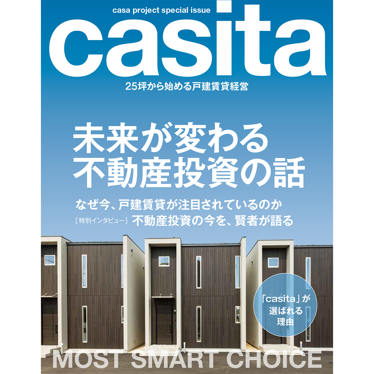 casita mook本