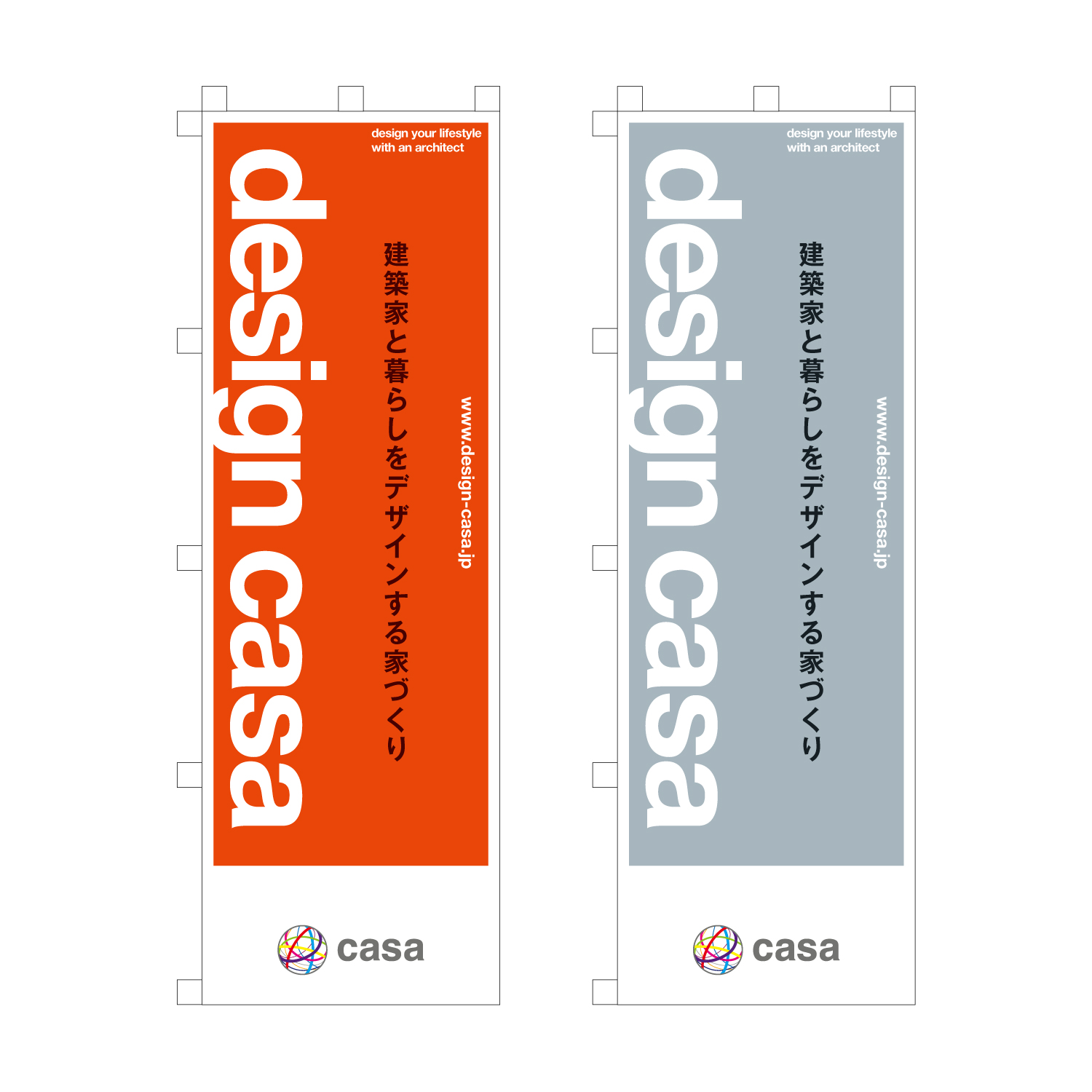 design casa のぼり