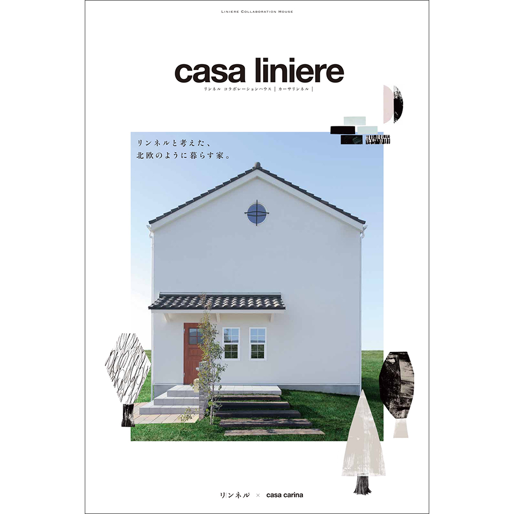 casa liniere 公式パンフレット・タブロイド誌 | casa shop｜部材 ...