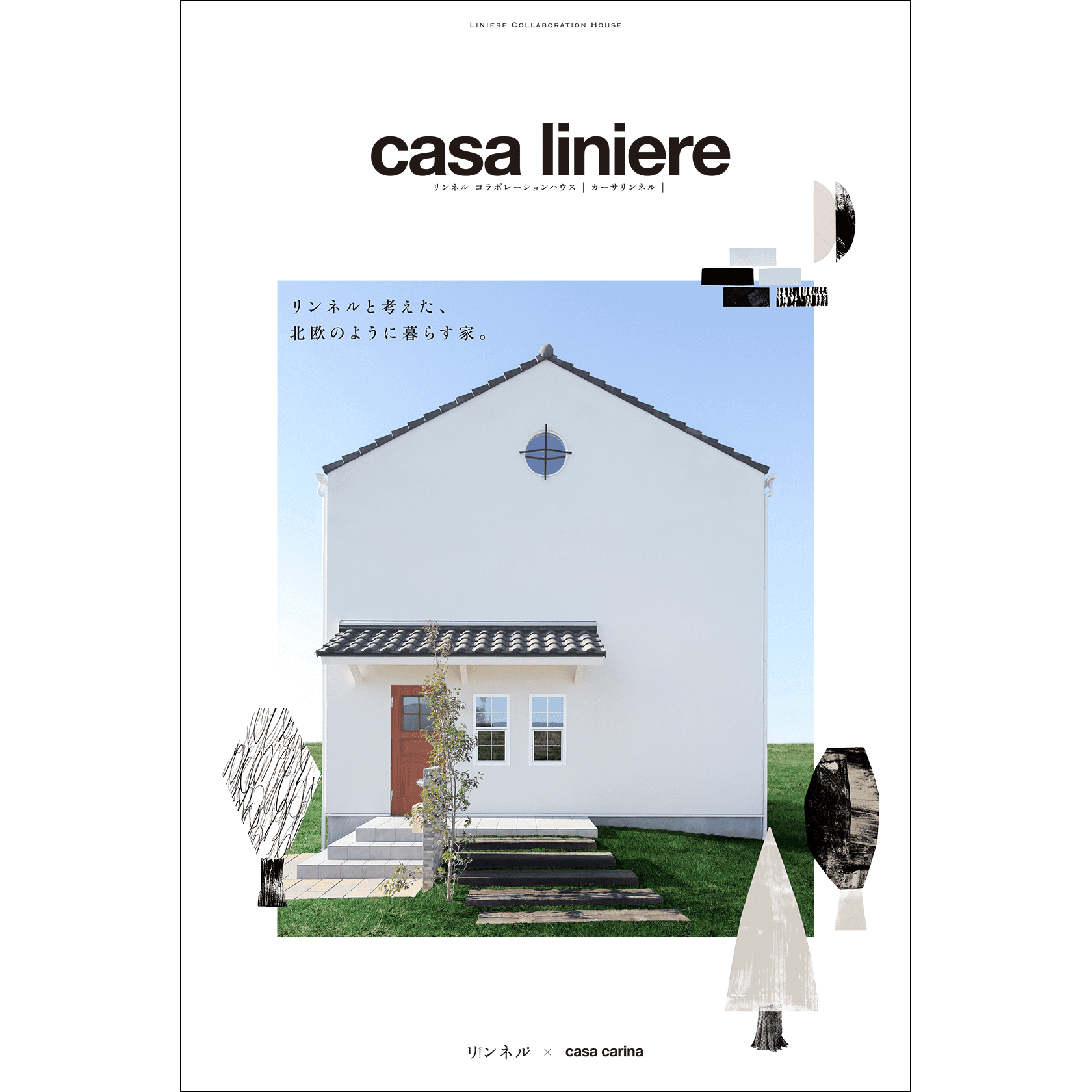 casa liniere 公式パンフレット・タブロイド誌