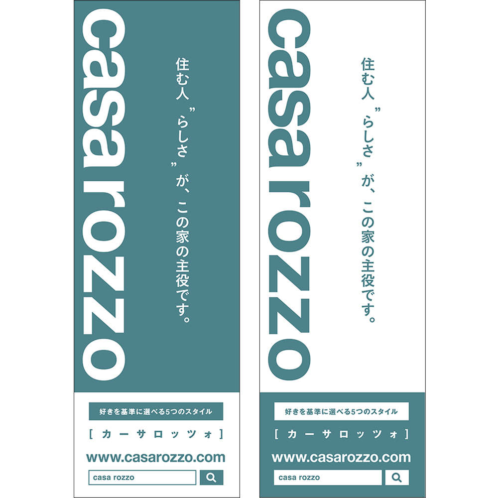 casa rozzo のぼり