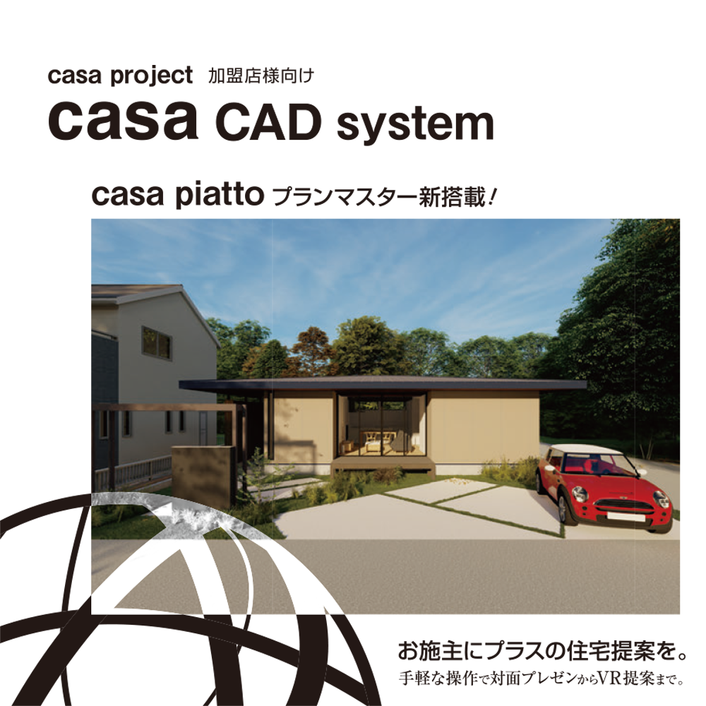 casa CAD system